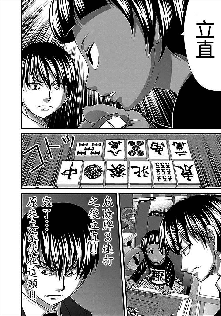 《冻牌?人柱篇》漫画最新章节第40话免费下拉式在线观看章节第【12】张图片