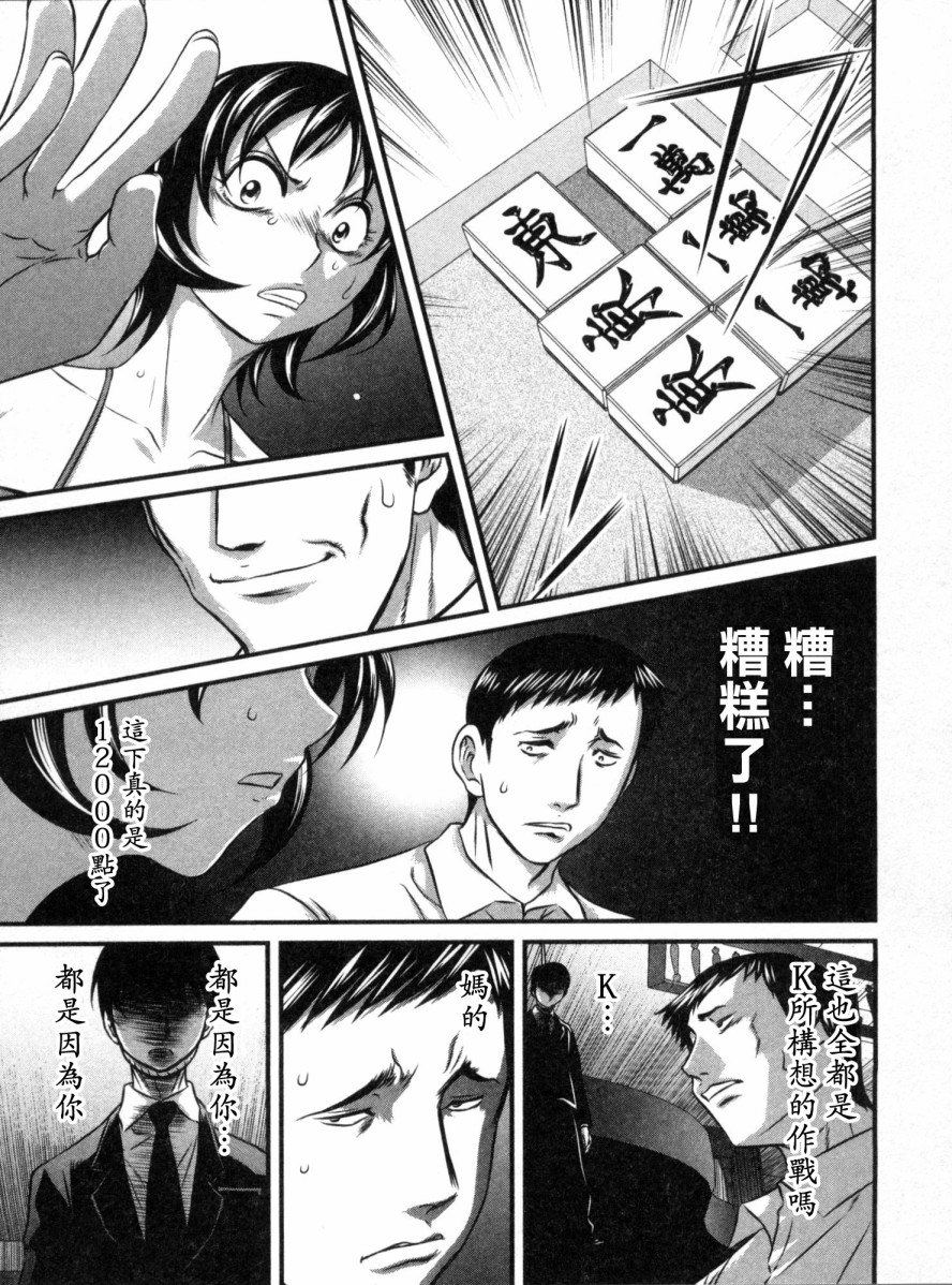 《冻牌?人柱篇》漫画最新章节第17话免费下拉式在线观看章节第【5】张图片