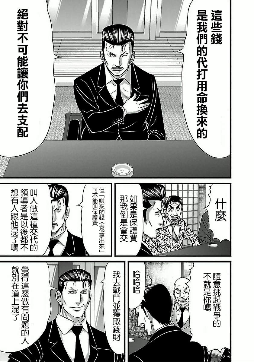 《冻牌?人柱篇》漫画最新章节第57话免费下拉式在线观看章节第【15】张图片