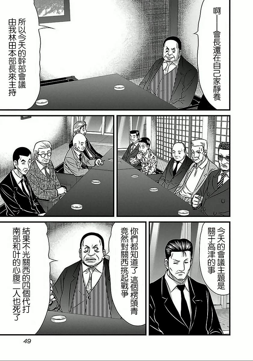 《冻牌?人柱篇》漫画最新章节第57话免费下拉式在线观看章节第【7】张图片