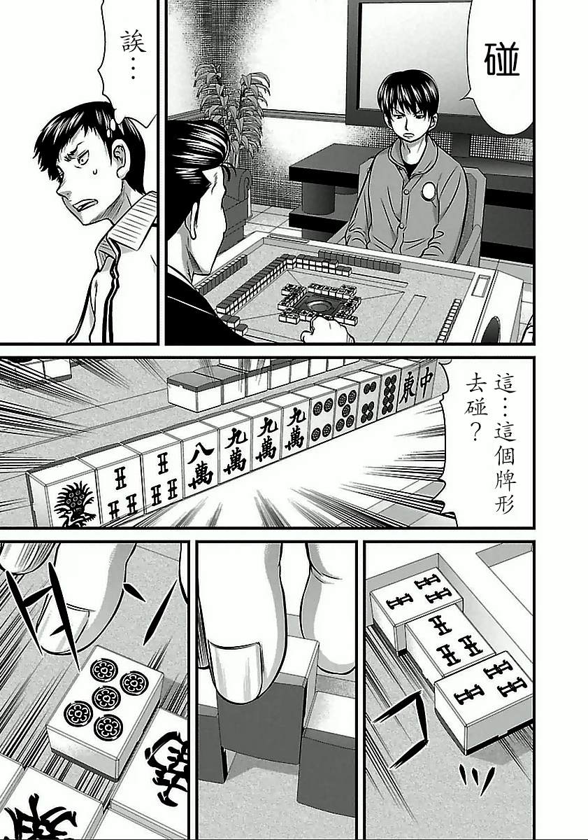 《冻牌?人柱篇》漫画最新章节第59话免费下拉式在线观看章节第【7】张图片