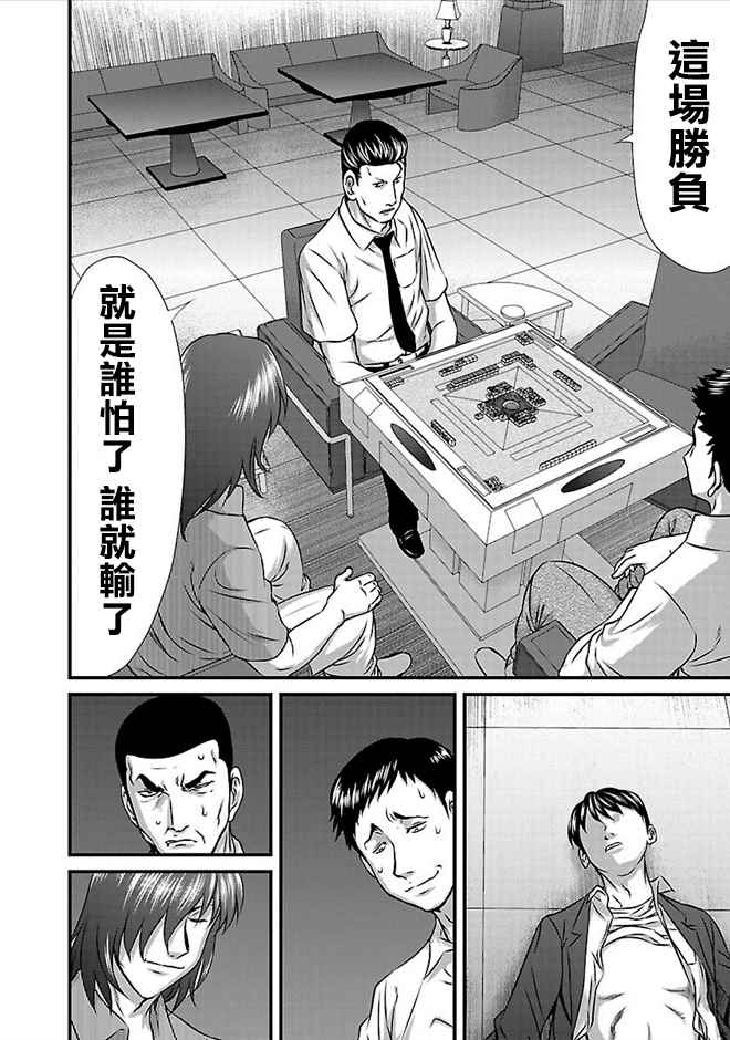 《冻牌?人柱篇》漫画最新章节第23话免费下拉式在线观看章节第【18】张图片