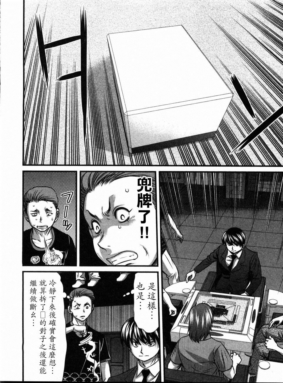 《冻牌?人柱篇》漫画最新章节第12话免费下拉式在线观看章节第【6】张图片