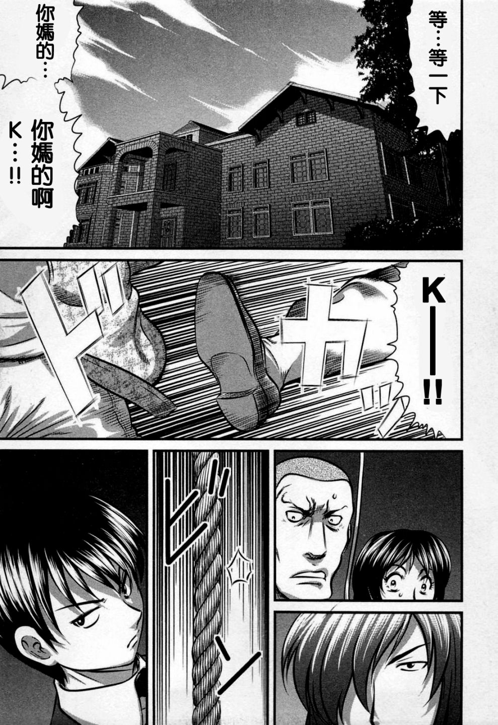 《冻牌?人柱篇》漫画最新章节第2话免费下拉式在线观看章节第【3】张图片