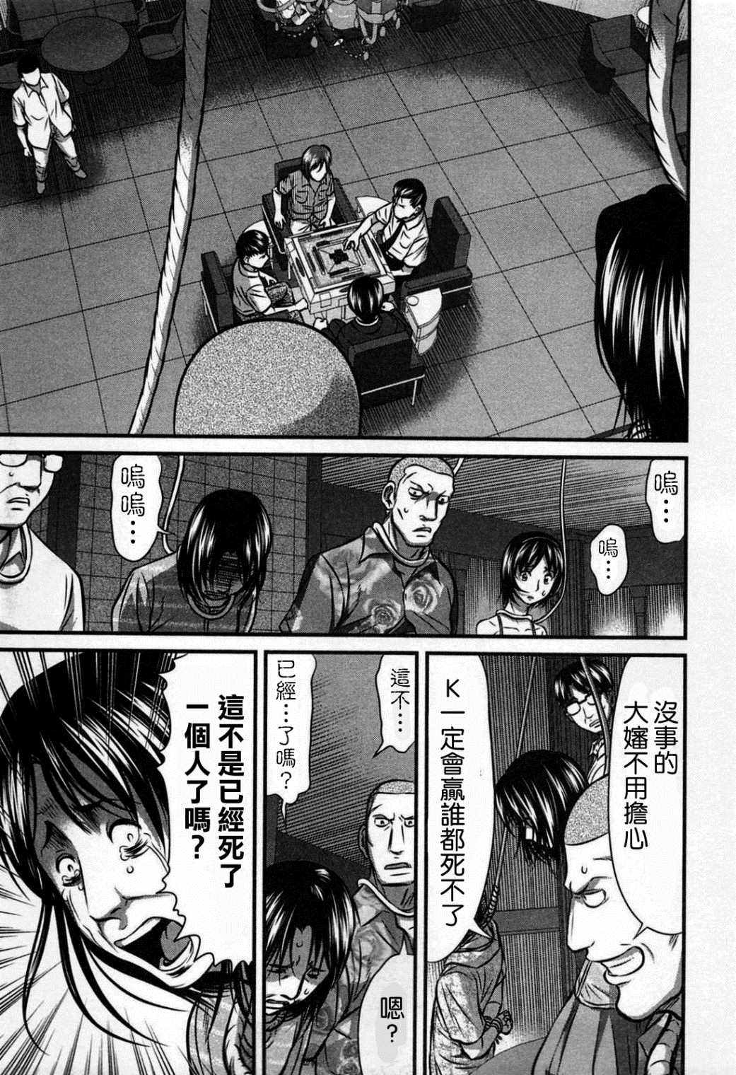 《冻牌?人柱篇》漫画最新章节第4话免费下拉式在线观看章节第【5】张图片