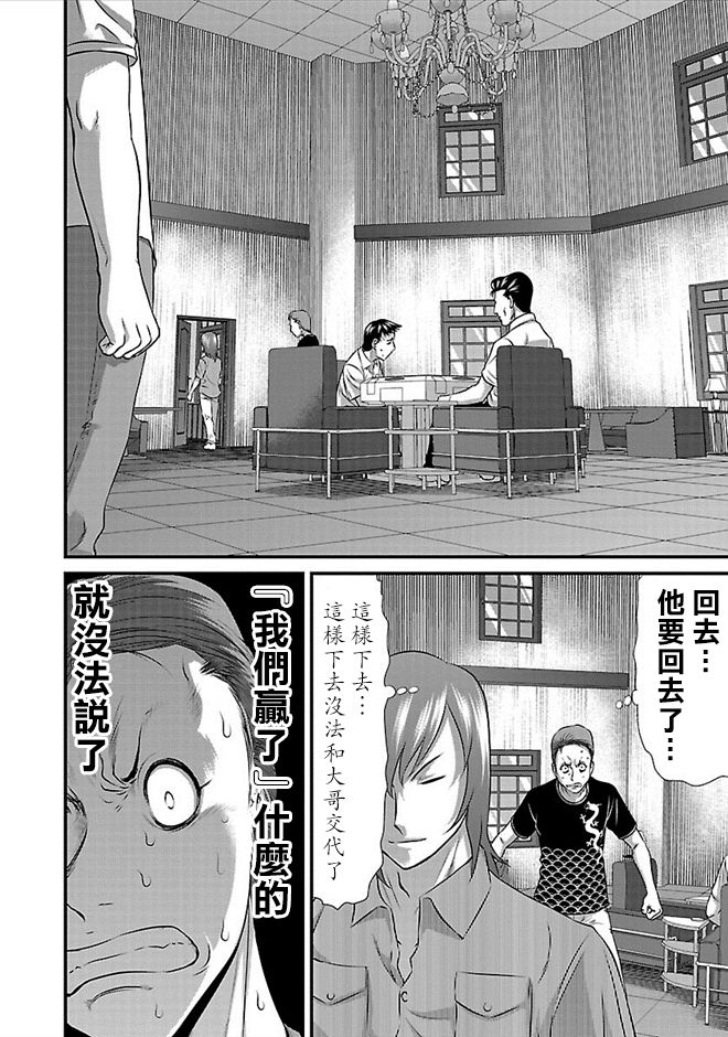 《冻牌?人柱篇》漫画最新章节第24话免费下拉式在线观看章节第【2】张图片