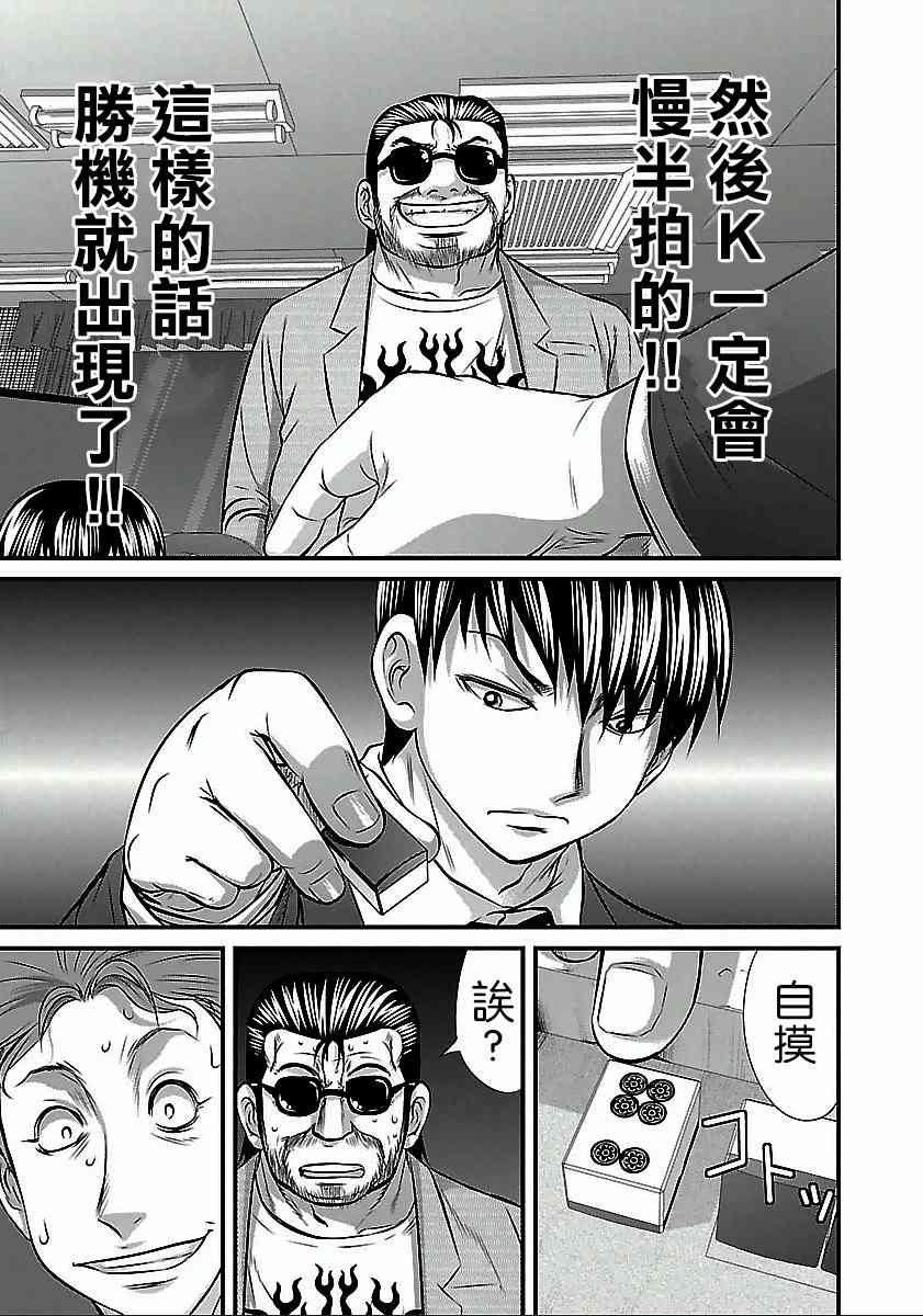 《冻牌?人柱篇》漫画最新章节第50话免费下拉式在线观看章节第【19】张图片