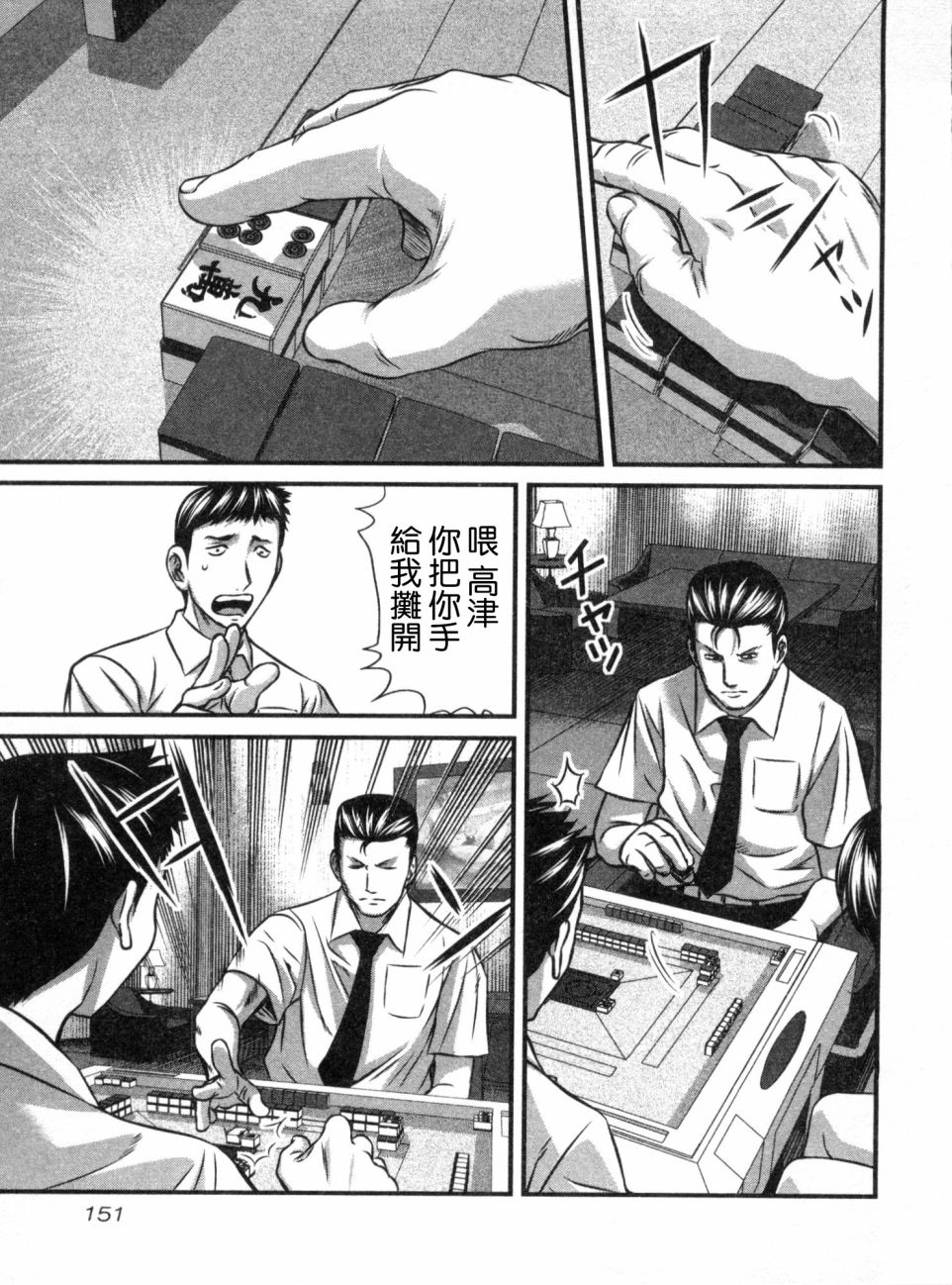 《冻牌?人柱篇》漫画最新章节第16话免费下拉式在线观看章节第【19】张图片