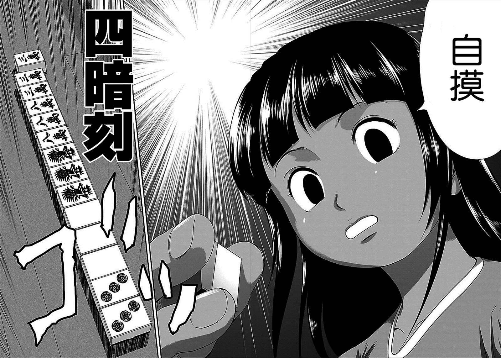 《冻牌?人柱篇》漫画最新章节第40话免费下拉式在线观看章节第【18】张图片