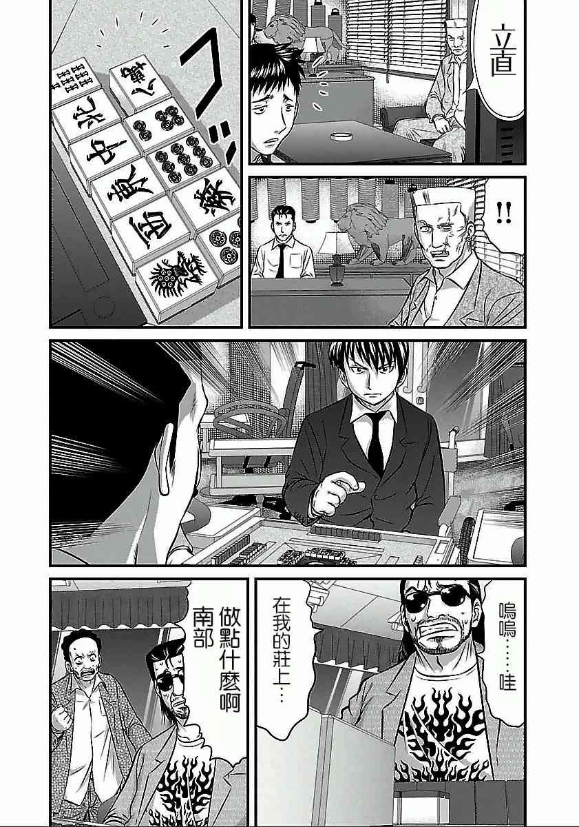 《冻牌?人柱篇》漫画最新章节第52话免费下拉式在线观看章节第【4】张图片