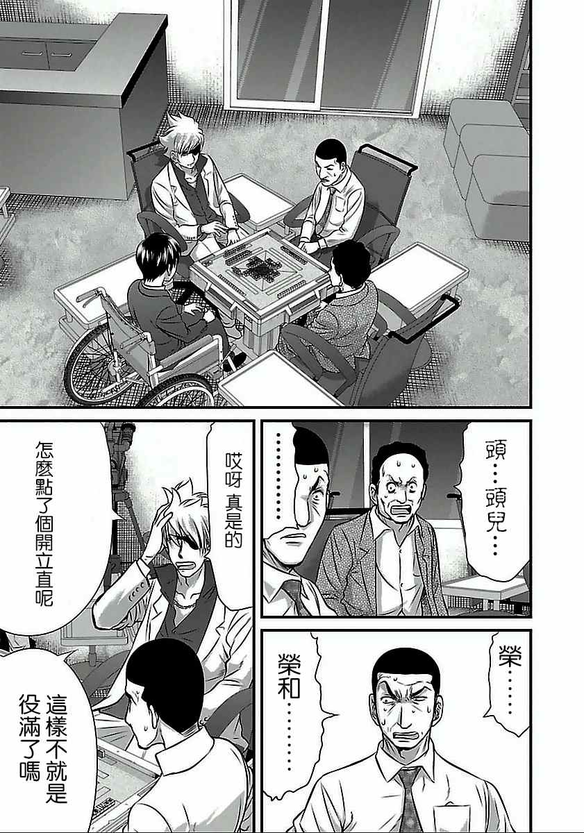 《冻牌?人柱篇》漫画最新章节第55话免费下拉式在线观看章节第【20】张图片