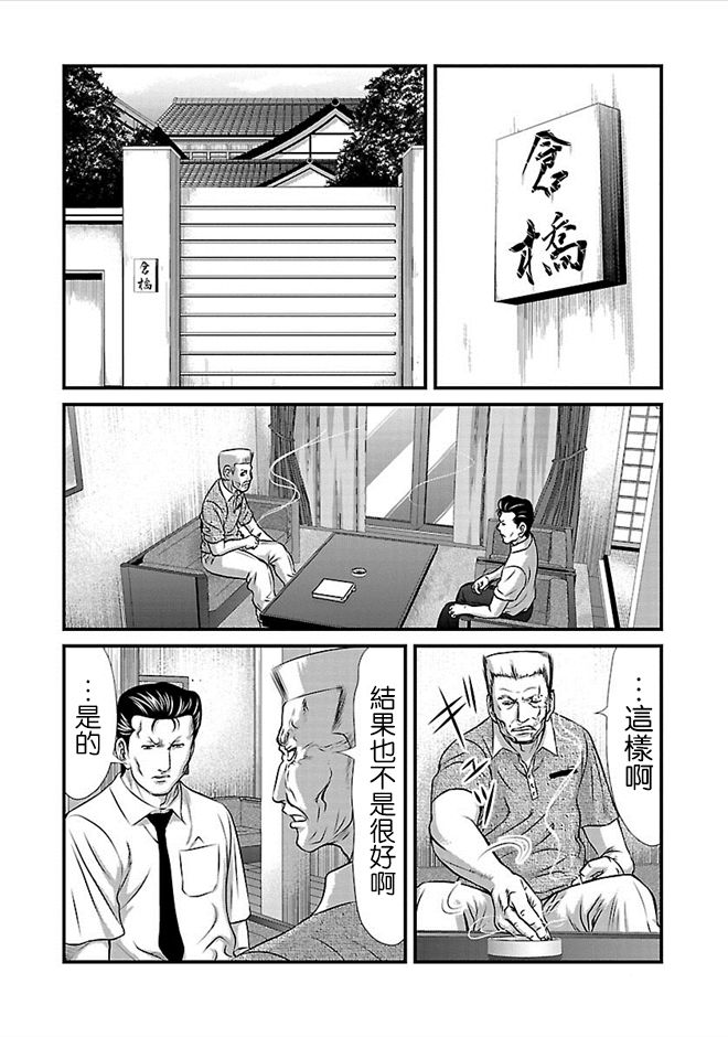 《冻牌?人柱篇》漫画最新章节第24话免费下拉式在线观看章节第【14】张图片