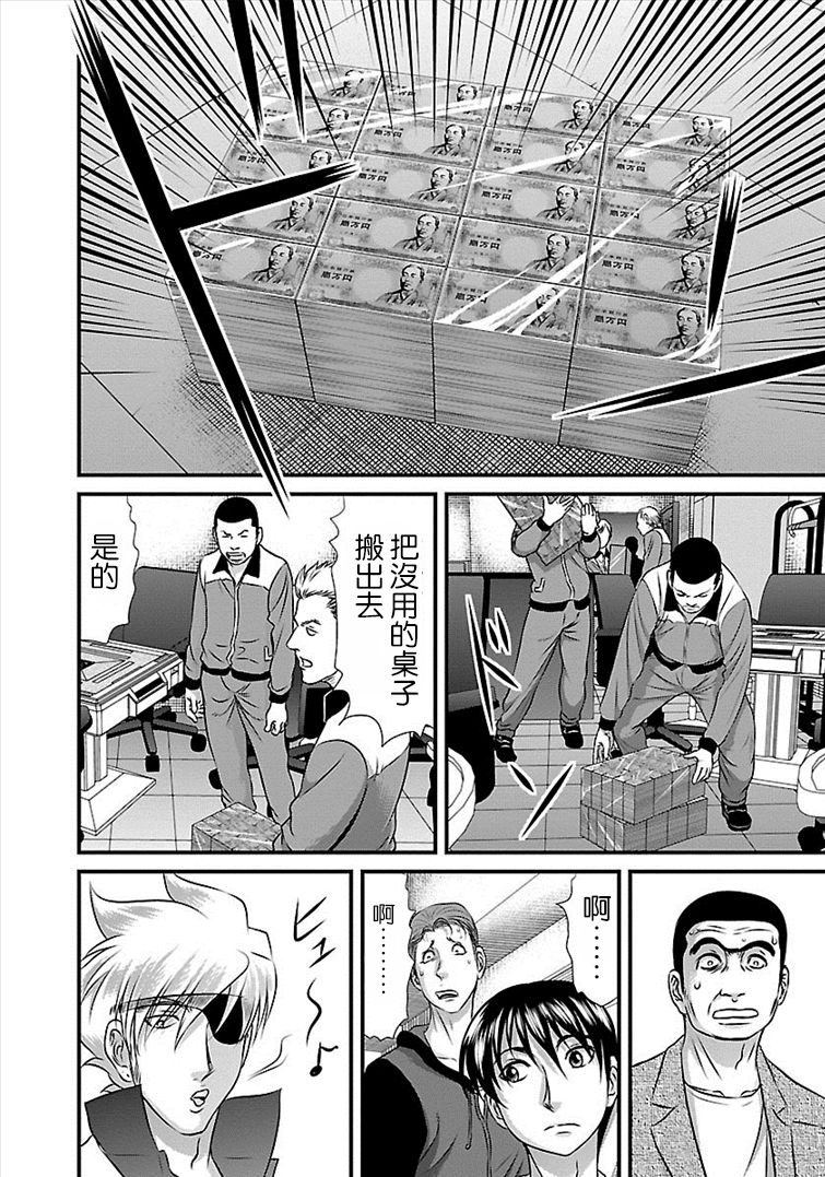 《冻牌?人柱篇》漫画最新章节第29话免费下拉式在线观看章节第【8】张图片