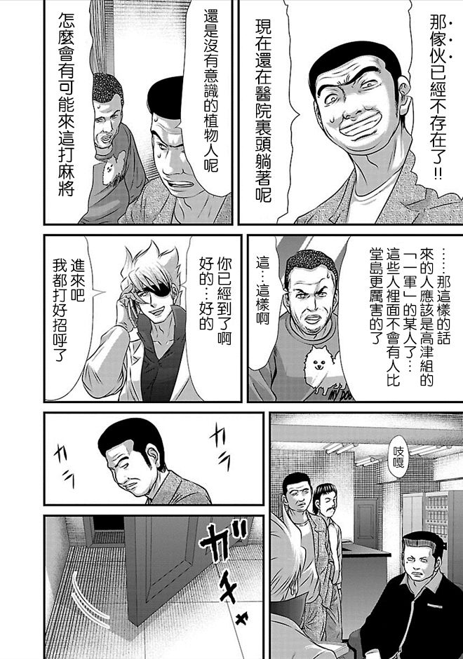 《冻牌?人柱篇》漫画最新章节第26话免费下拉式在线观看章节第【18】张图片