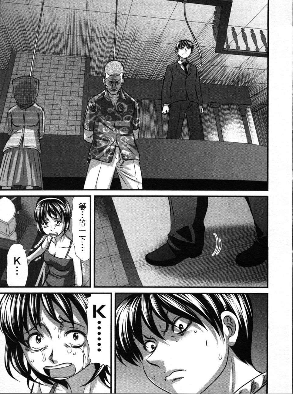 《冻牌?人柱篇》漫画最新章节第15话免费下拉式在线观看章节第【13】张图片