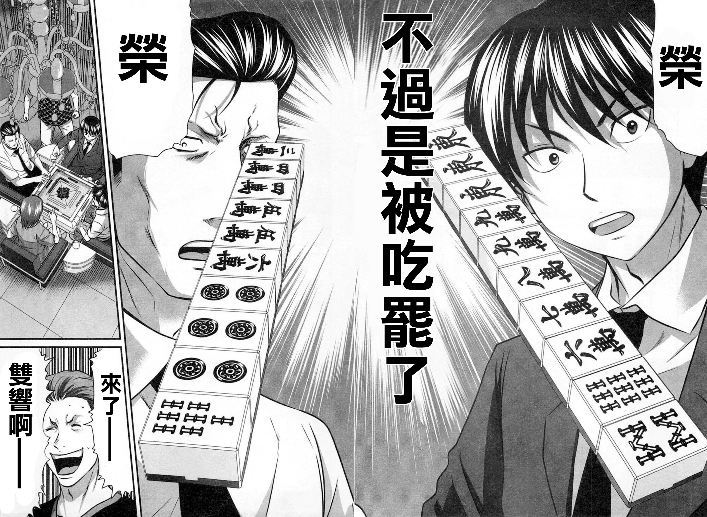 《冻牌?人柱篇》漫画最新章节第3话免费下拉式在线观看章节第【16】张图片