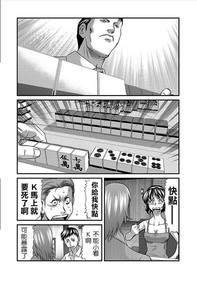 《冻牌?人柱篇》漫画最新章节第20话免费下拉式在线观看章节第【12】张图片