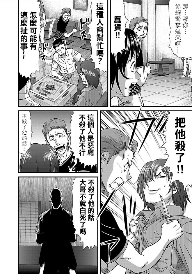 《冻牌?人柱篇》漫画最新章节第22话免费下拉式在线观看章节第【4】张图片