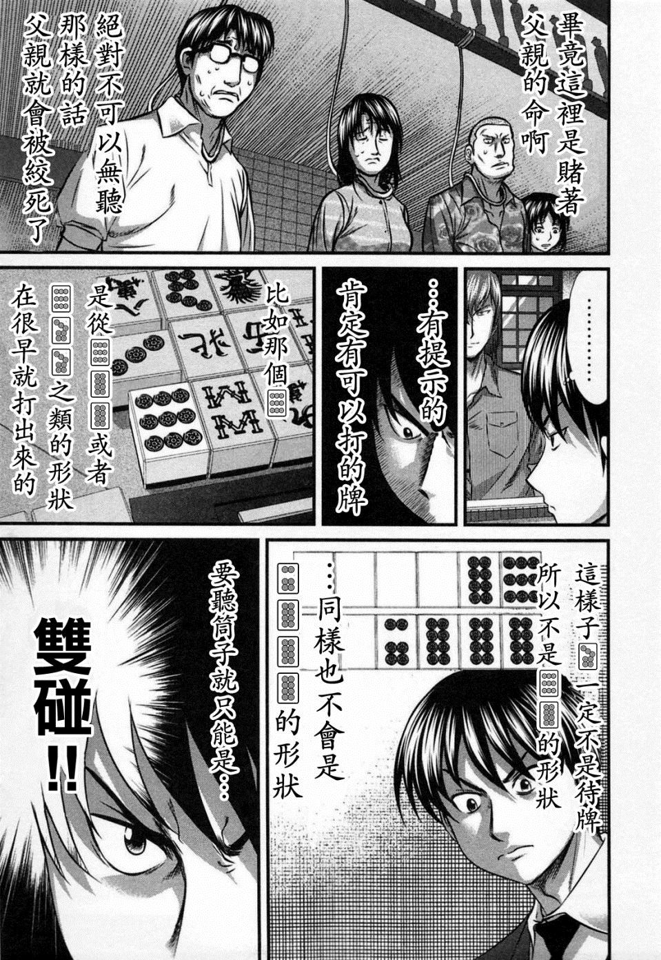 《冻牌?人柱篇》漫画最新章节第7话免费下拉式在线观看章节第【3】张图片