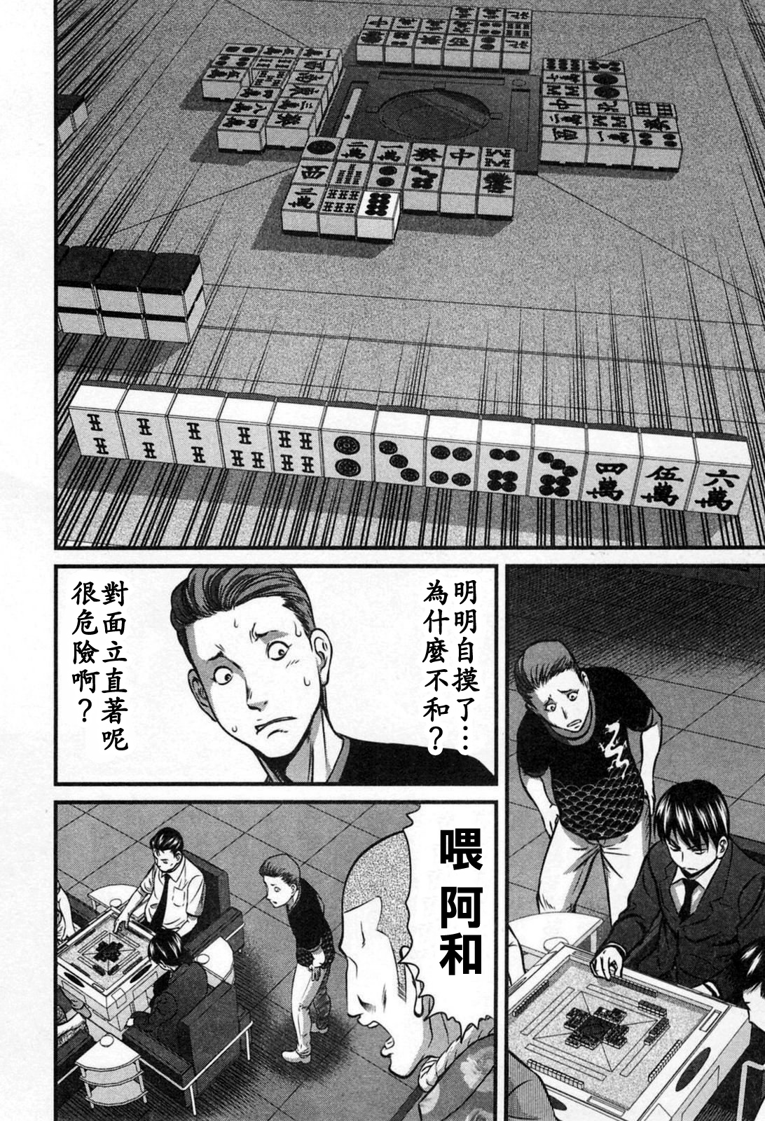 《冻牌?人柱篇》漫画最新章节第3话免费下拉式在线观看章节第【2】张图片