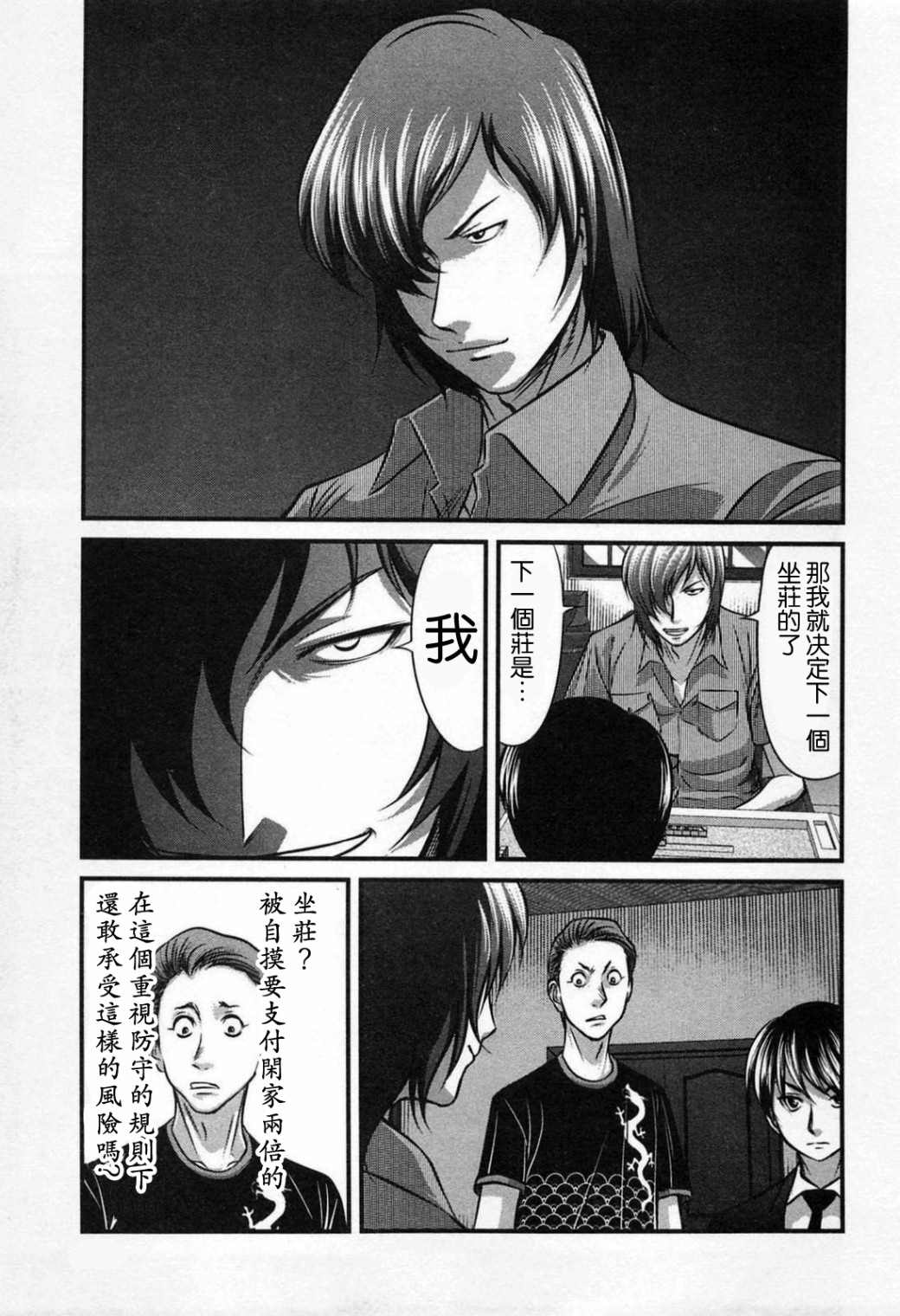 《冻牌?人柱篇》漫画最新章节第4话免费下拉式在线观看章节第【19】张图片