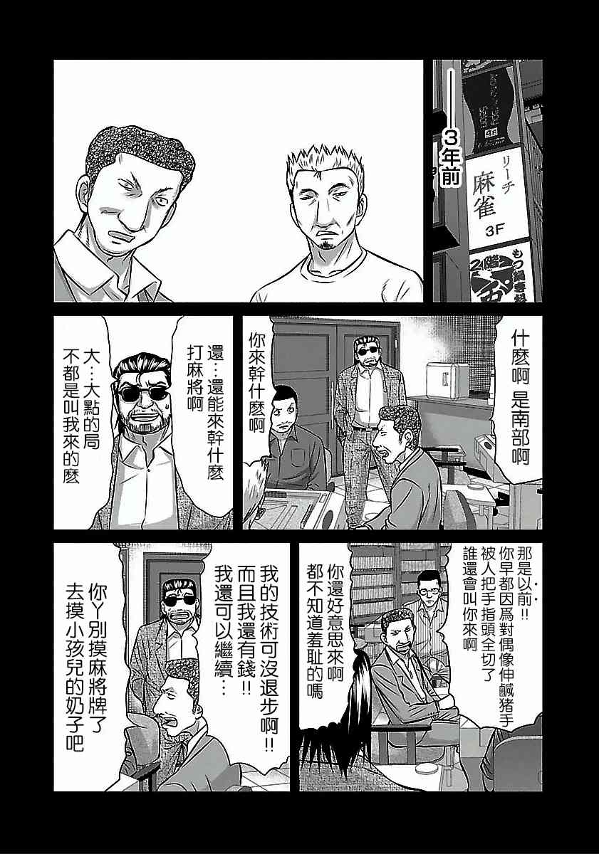 《冻牌?人柱篇》漫画最新章节第50话免费下拉式在线观看章节第【4】张图片