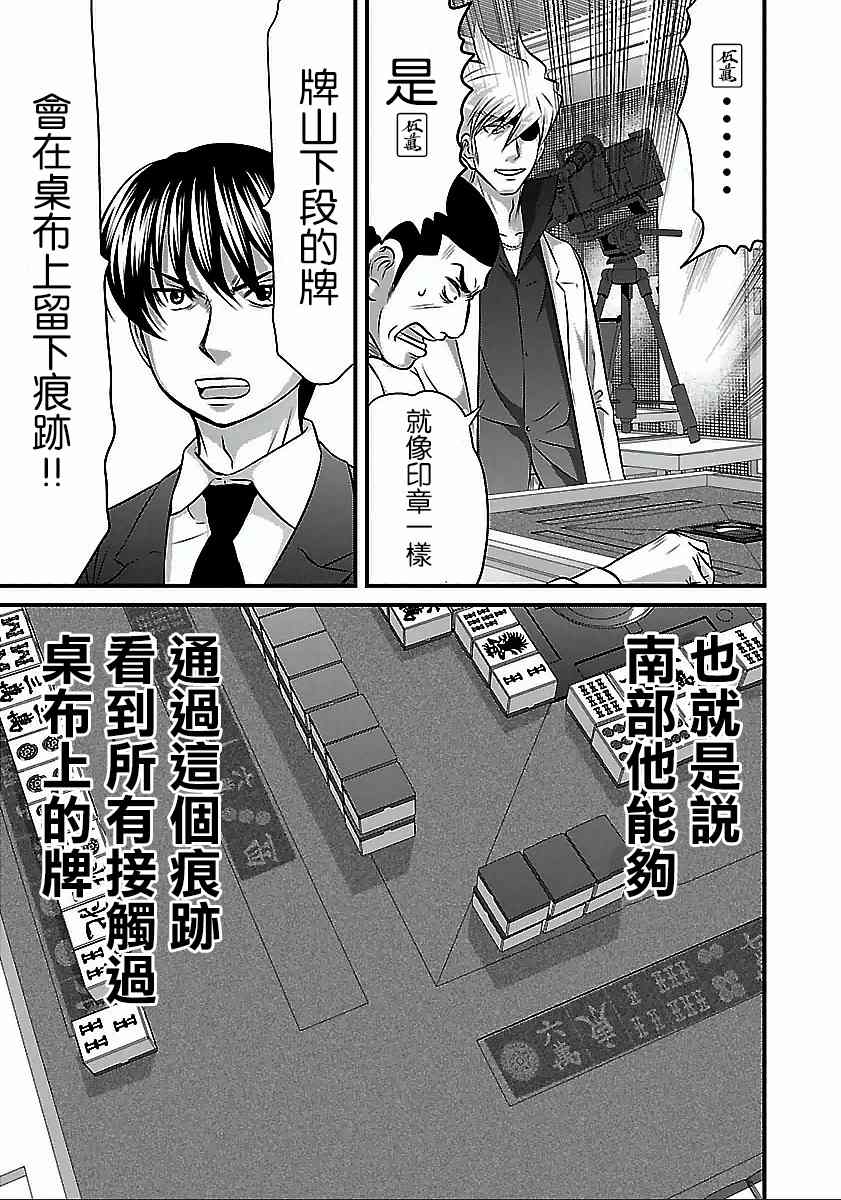 《冻牌?人柱篇》漫画最新章节第50话免费下拉式在线观看章节第【9】张图片