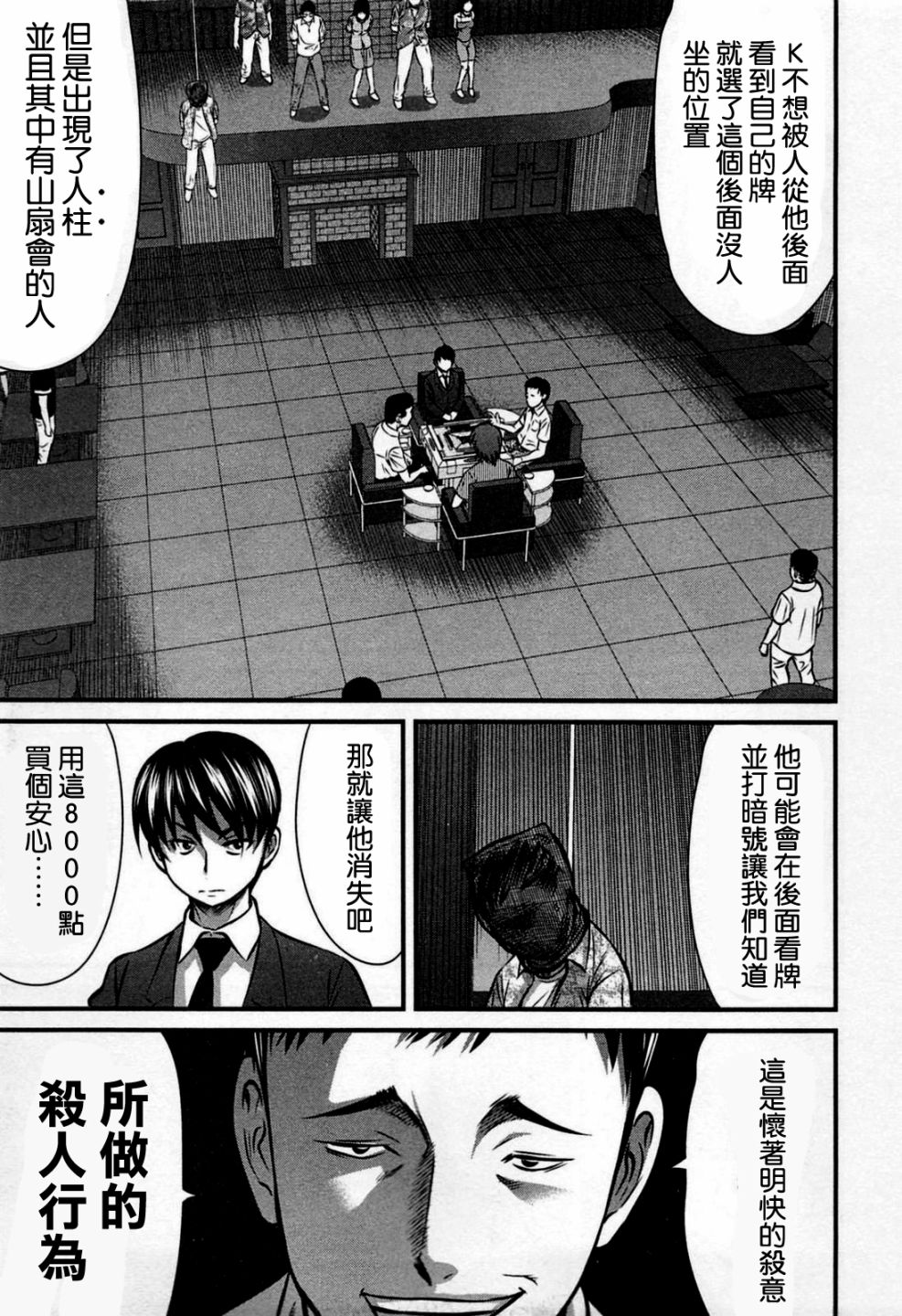 《冻牌?人柱篇》漫画最新章节第2话免费下拉式在线观看章节第【7】张图片