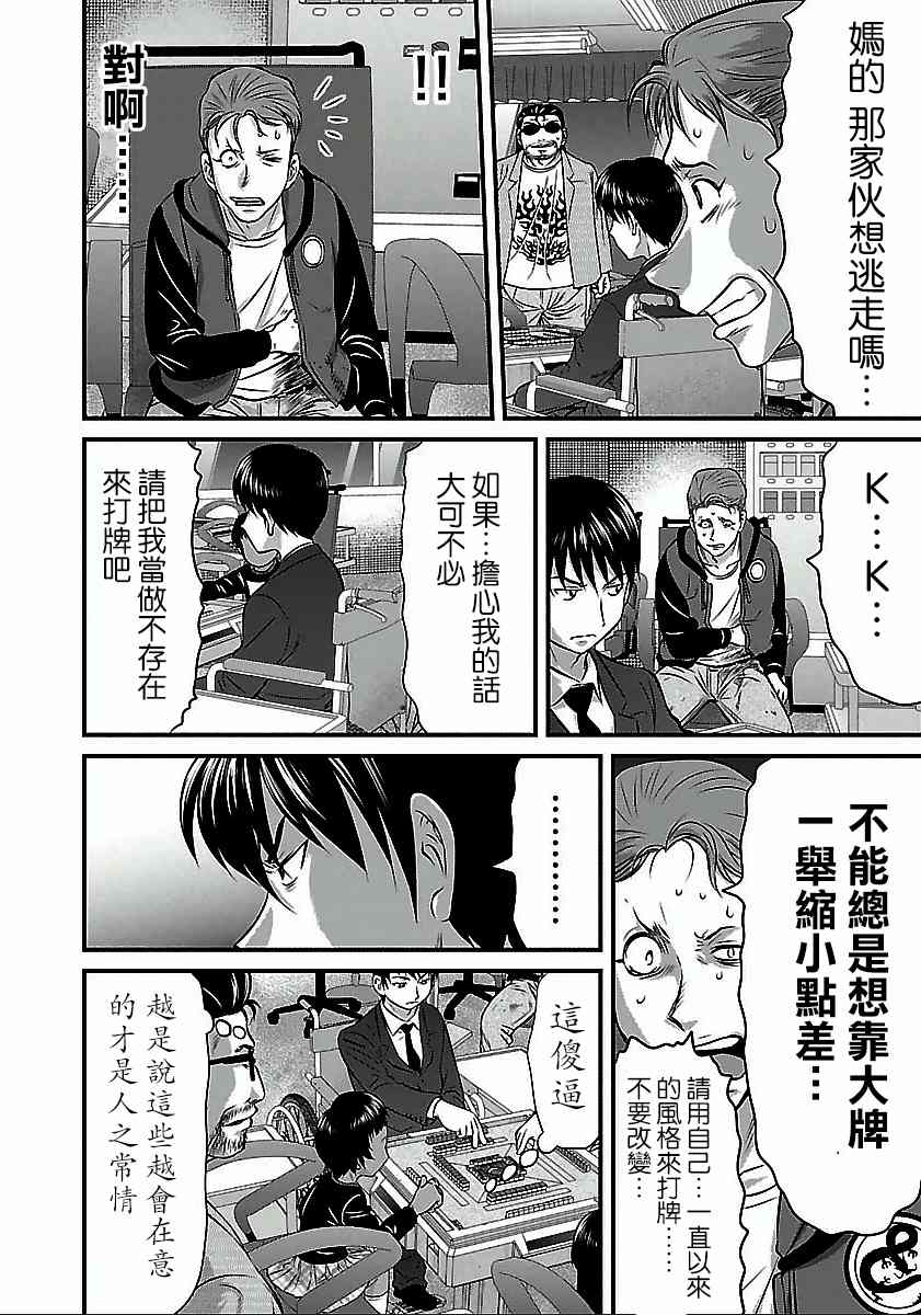 《冻牌?人柱篇》漫画最新章节第50话免费下拉式在线观看章节第【18】张图片