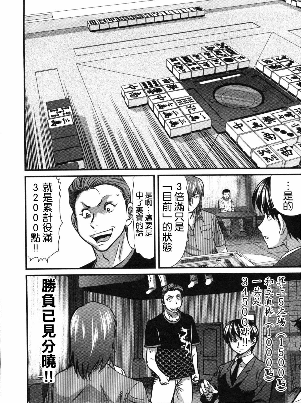 《冻牌?人柱篇》漫画最新章节第10话免费下拉式在线观看章节第【6】张图片