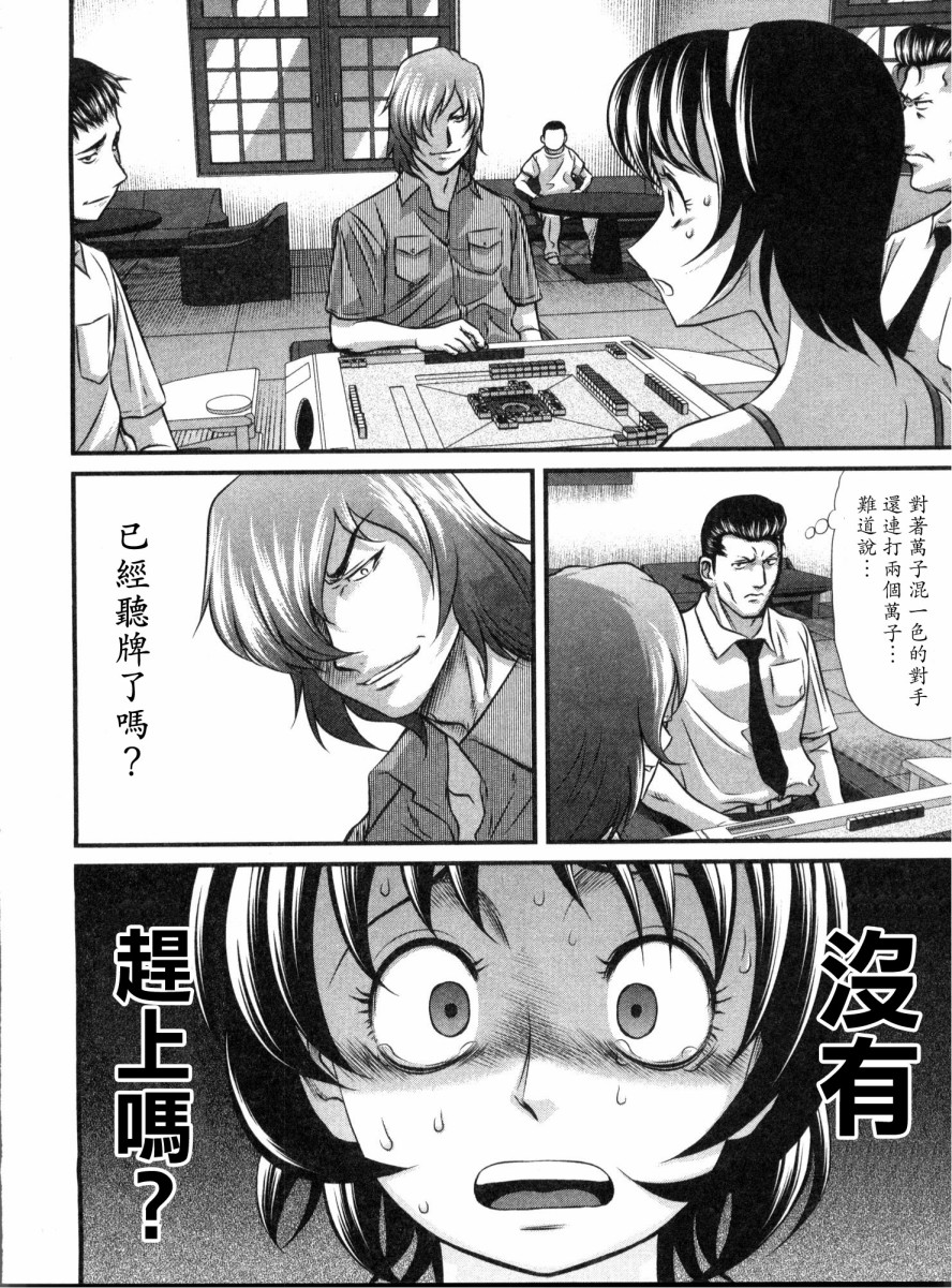 《冻牌?人柱篇》漫画最新章节第17话免费下拉式在线观看章节第【16】张图片