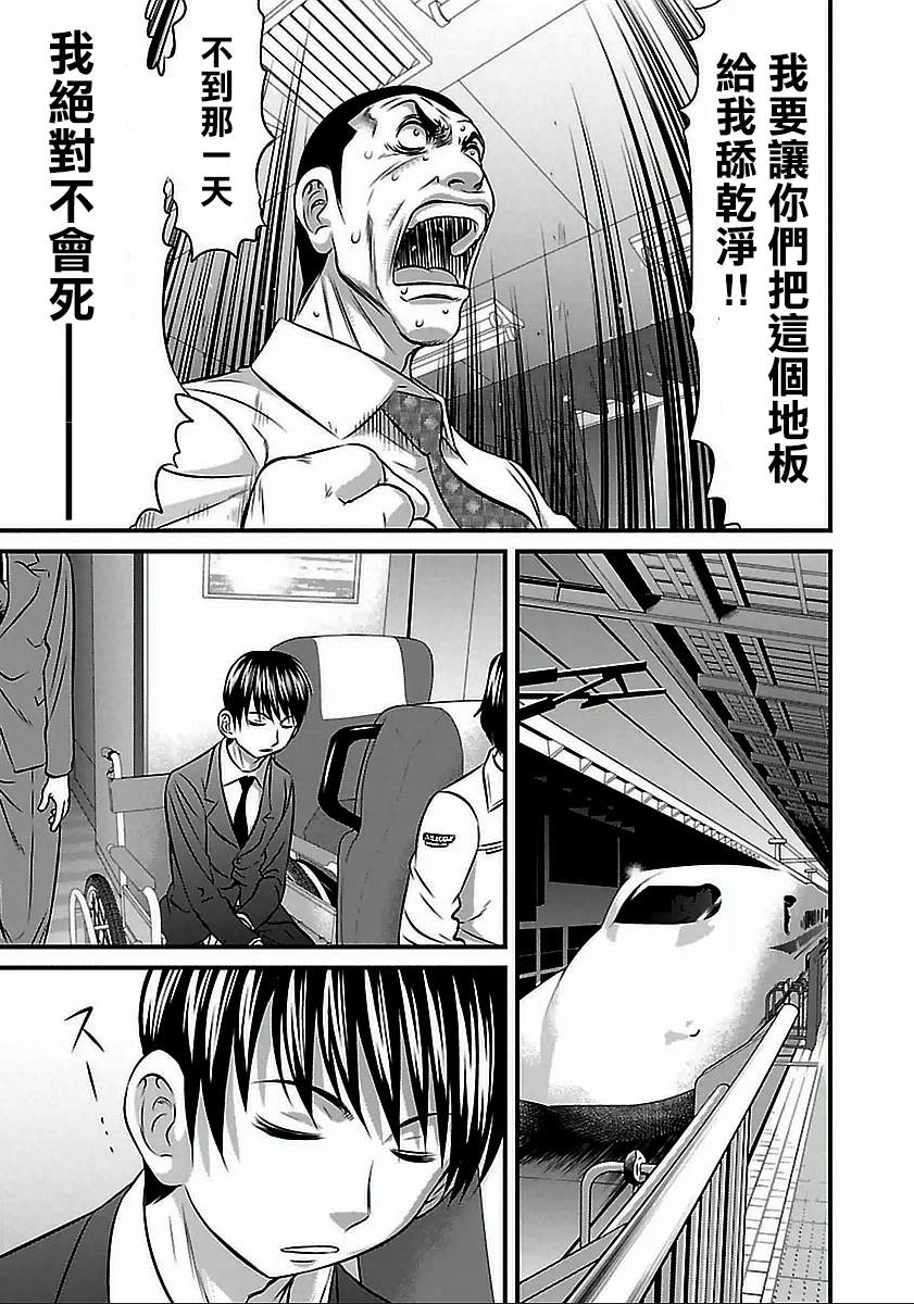 《冻牌?人柱篇》漫画最新章节第56话免费下拉式在线观看章节第【17】张图片