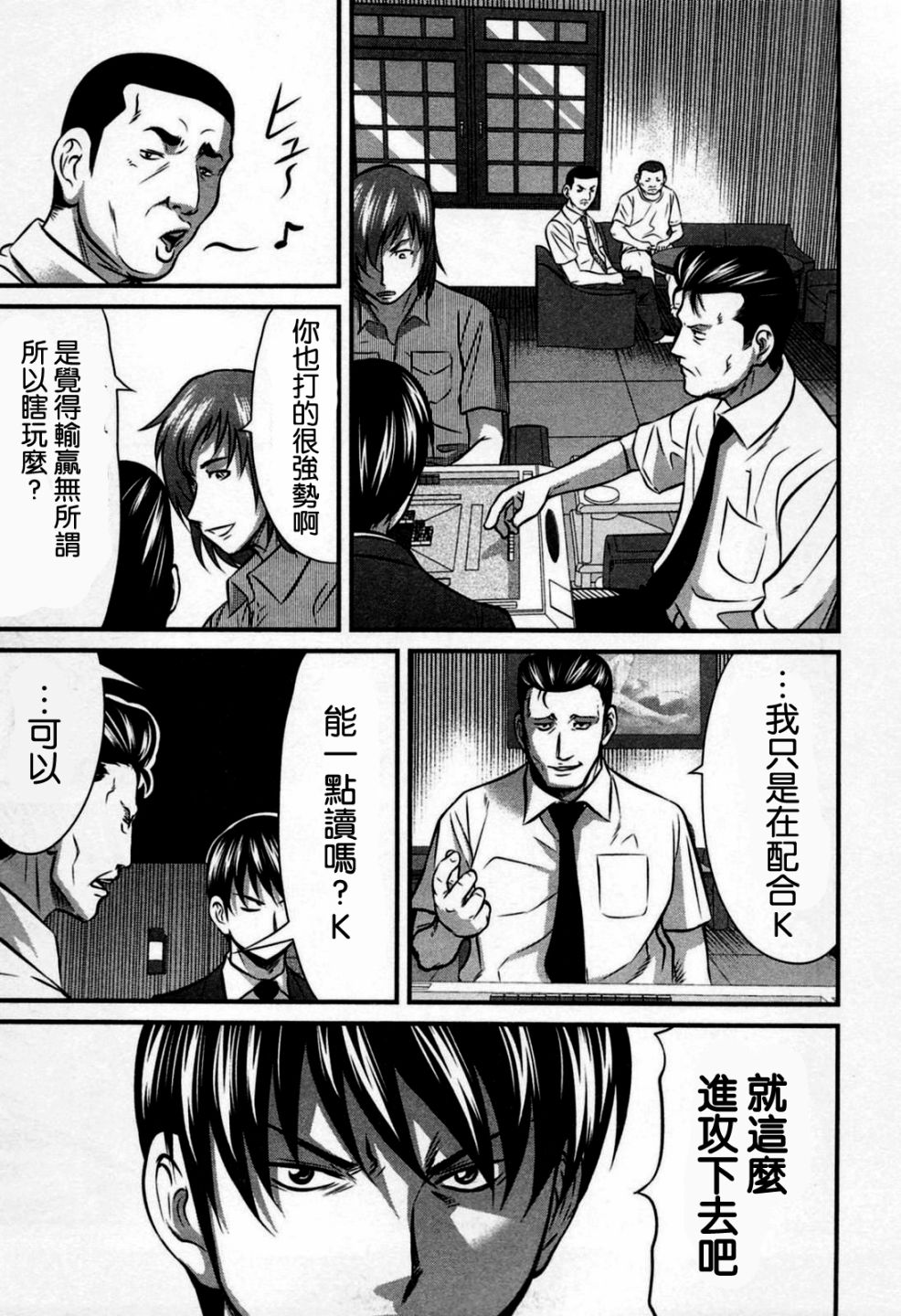 《冻牌?人柱篇》漫画最新章节第2话免费下拉式在线观看章节第【17】张图片