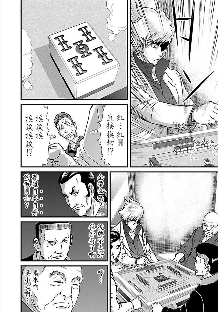 《冻牌?人柱篇》漫画最新章节第28话免费下拉式在线观看章节第【11】张图片