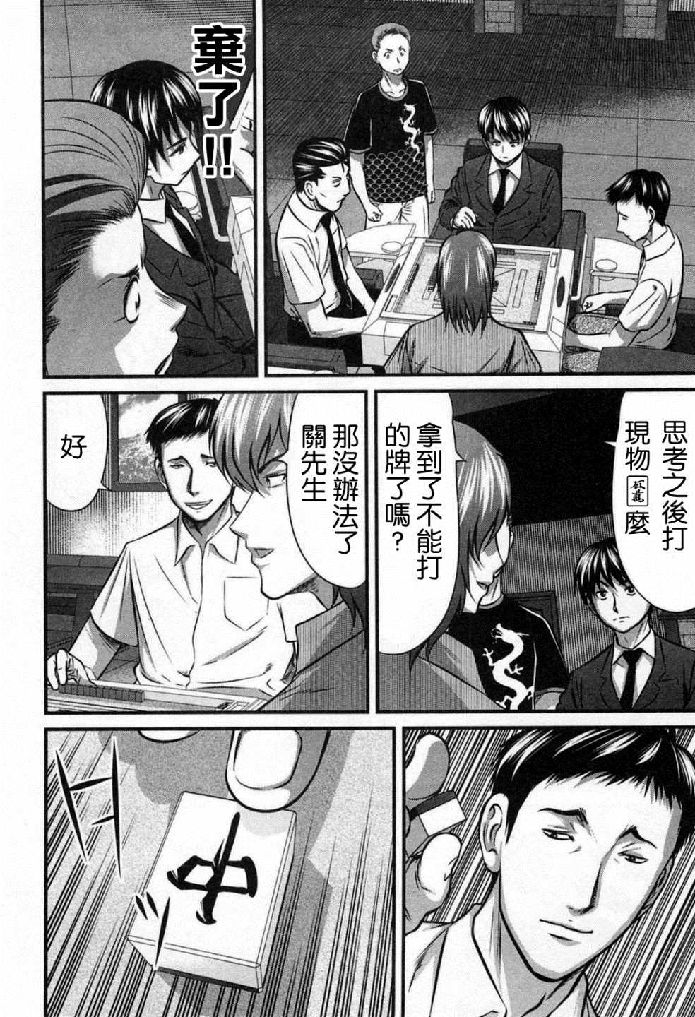 《冻牌?人柱篇》漫画最新章节第5话免费下拉式在线观看章节第【4】张图片