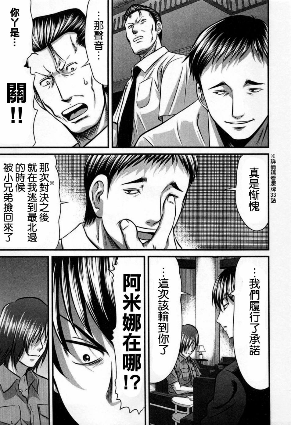 《冻牌?人柱篇》漫画最新章节第1话免费下拉式在线观看章节第【10】张图片