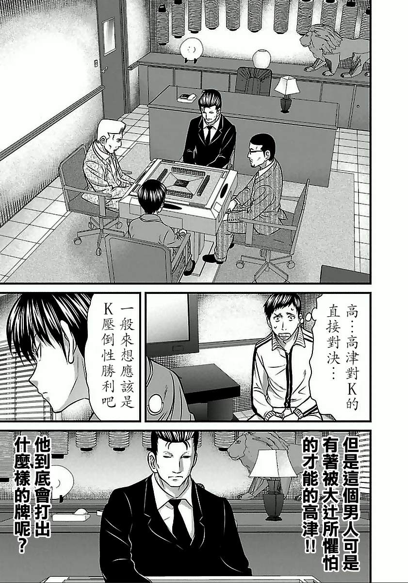 《冻牌?人柱篇》漫画最新章节第58话免费下拉式在线观看章节第【18】张图片