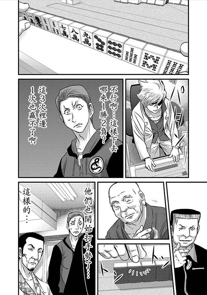 《冻牌?人柱篇》漫画最新章节第27话免费下拉式在线观看章节第【16】张图片