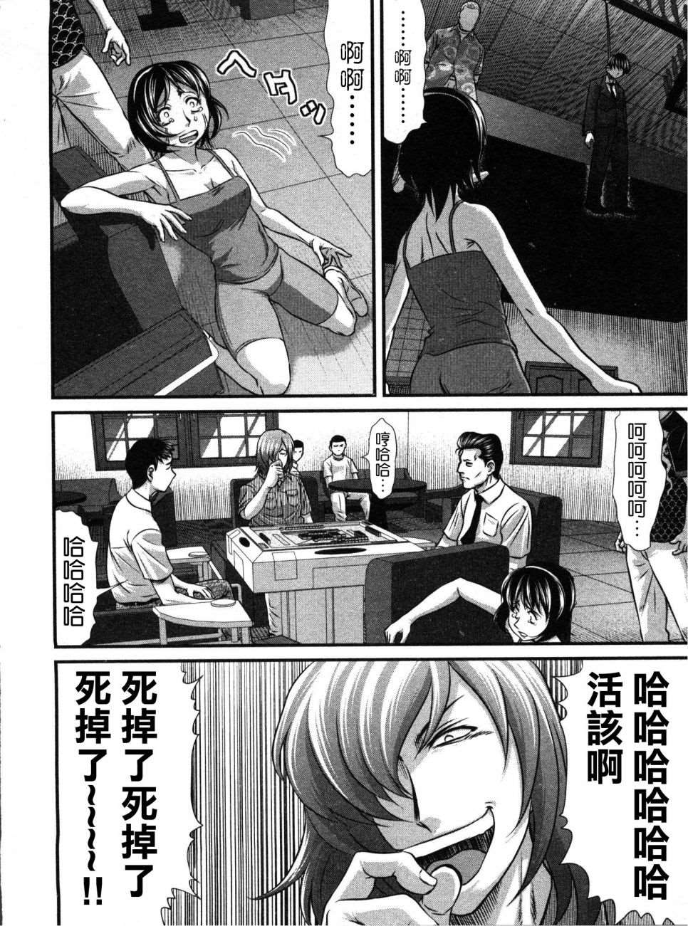 《冻牌?人柱篇》漫画最新章节第15话免费下拉式在线观看章节第【20】张图片