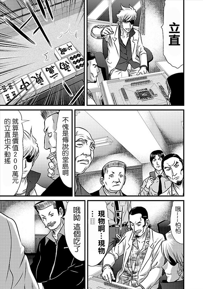 《冻牌?人柱篇》漫画最新章节第26话免费下拉式在线观看章节第【9】张图片