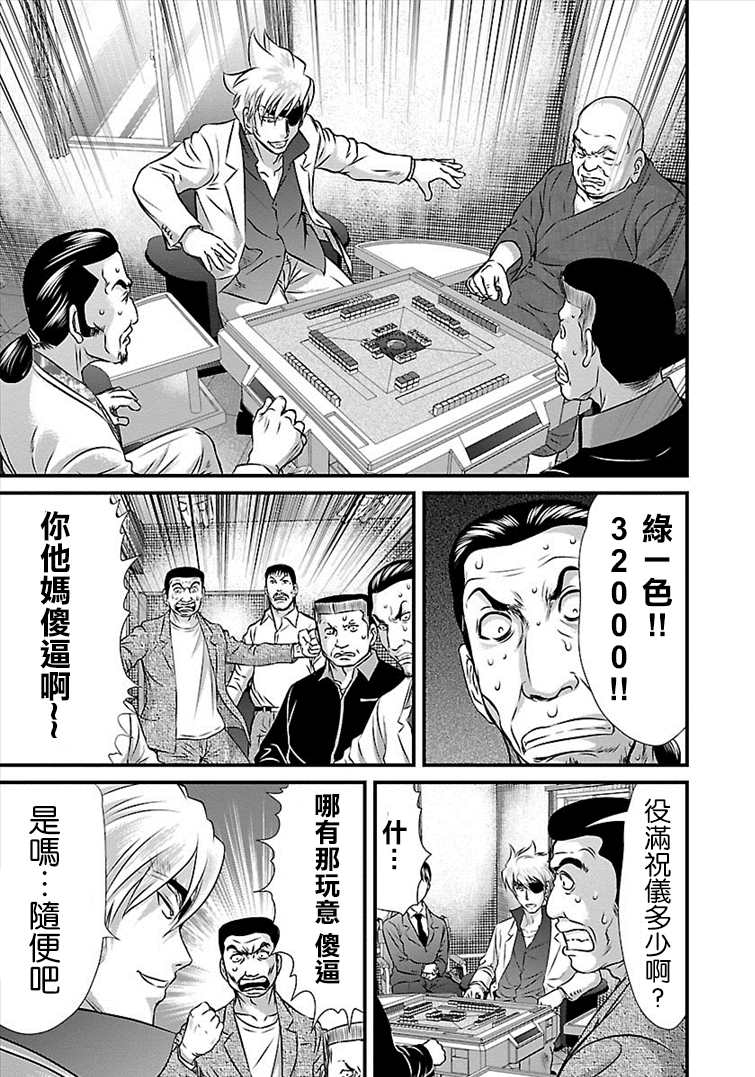 《冻牌?人柱篇》漫画最新章节第28话免费下拉式在线观看章节第【16】张图片