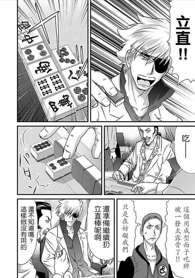 《冻牌?人柱篇》漫画最新章节第27话免费下拉式在线观看章节第【14】张图片