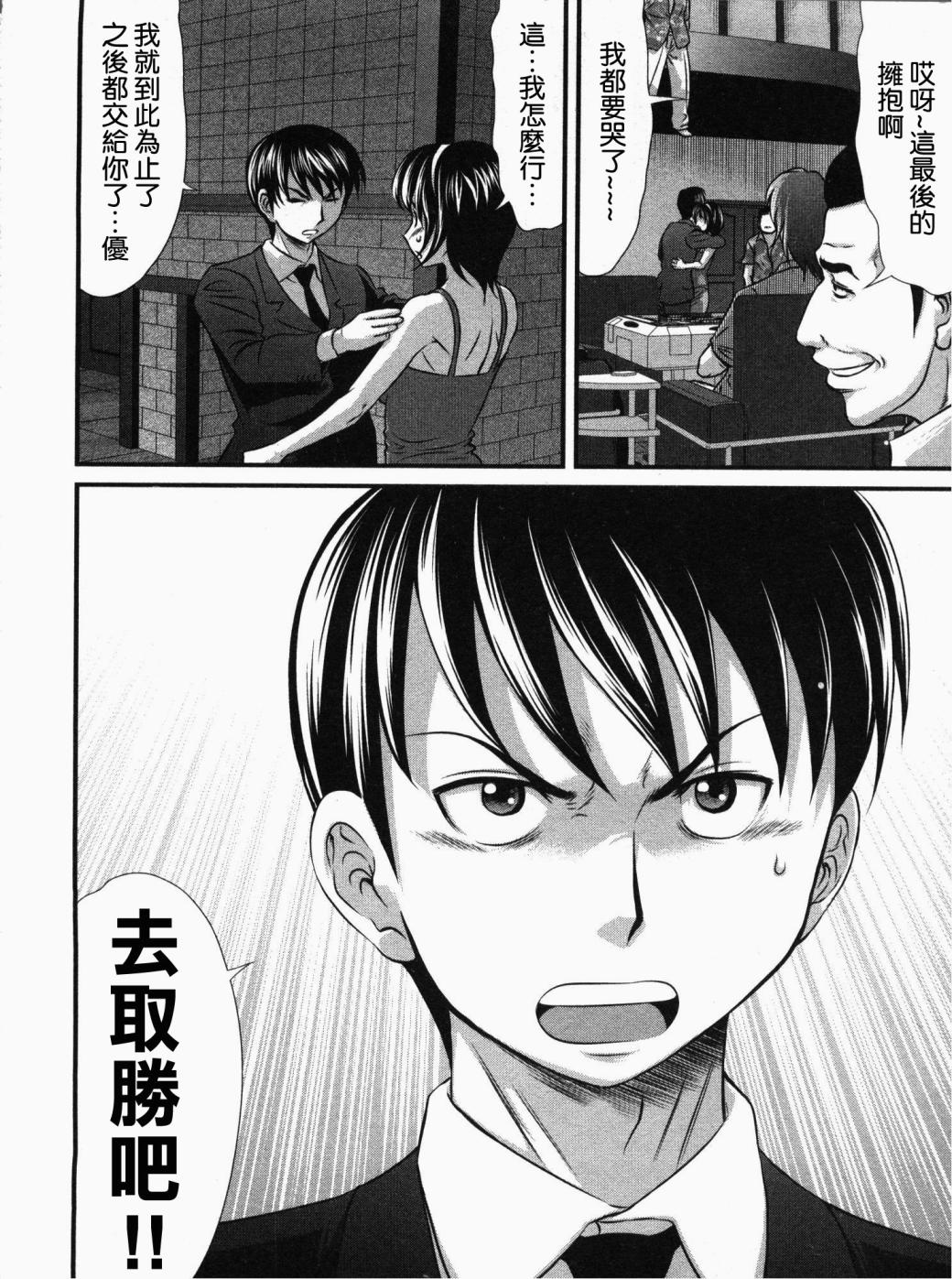 《冻牌?人柱篇》漫画最新章节第14话免费下拉式在线观看章节第【20】张图片