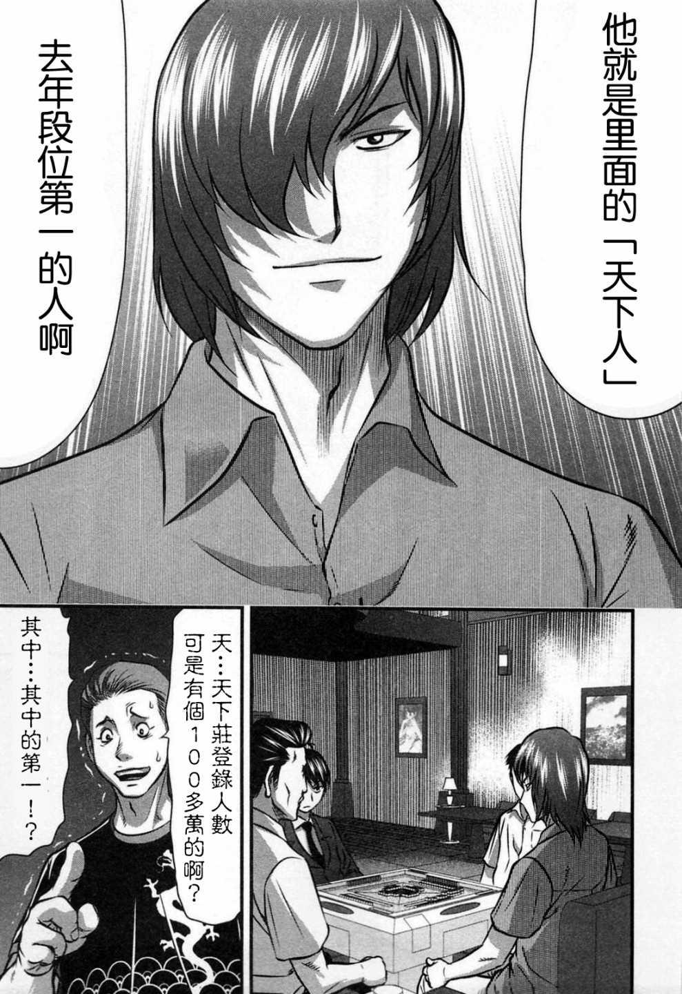 《冻牌?人柱篇》漫画最新章节第5话免费下拉式在线观看章节第【17】张图片