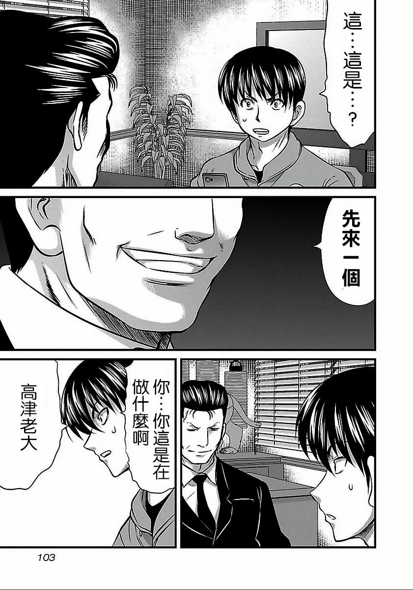 《冻牌?人柱篇》漫画最新章节第59话免费下拉式在线观看章节第【19】张图片