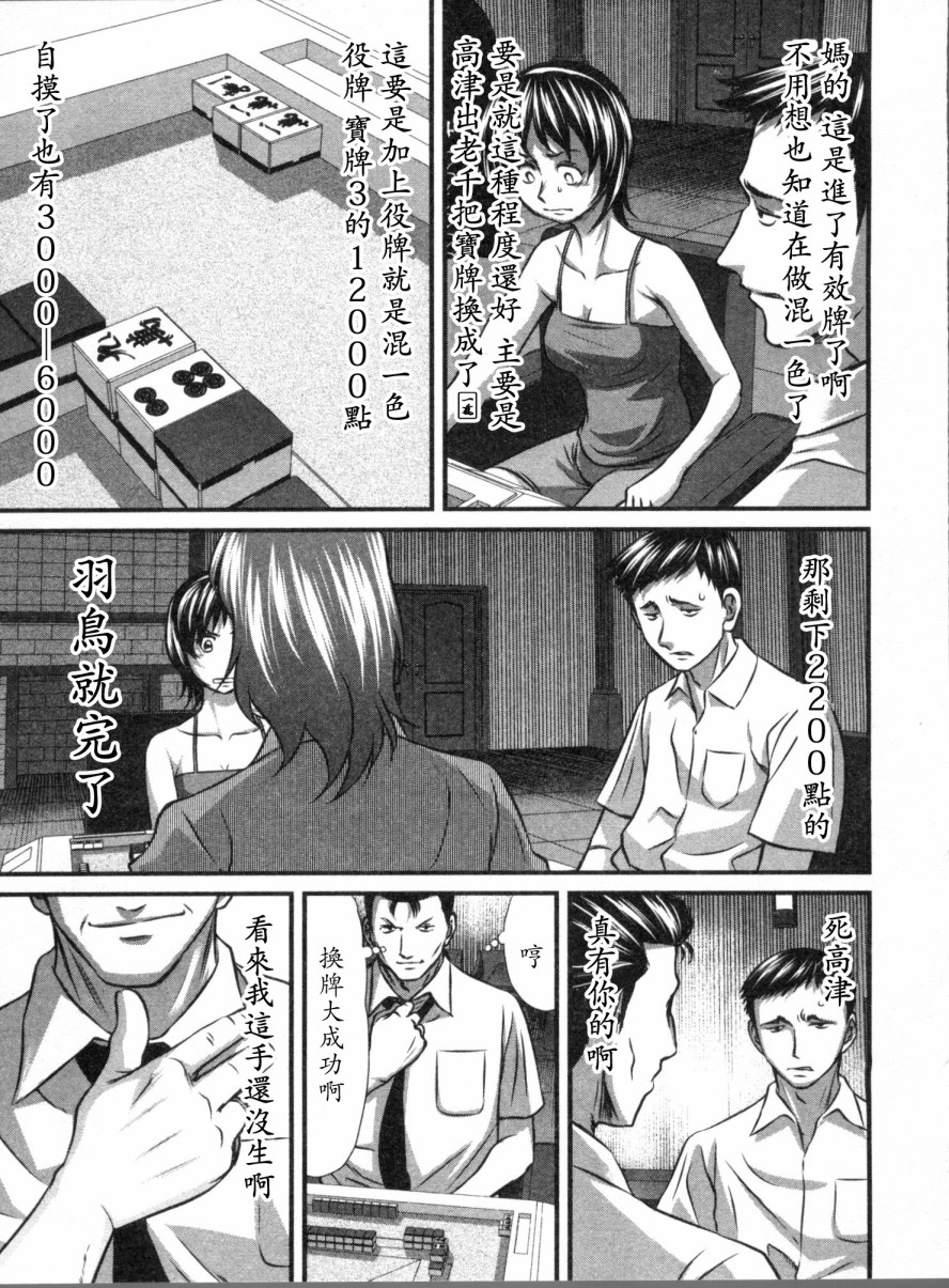 《冻牌?人柱篇》漫画最新章节第17话免费下拉式在线观看章节第【3】张图片