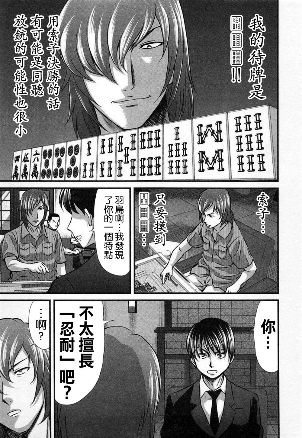 《冻牌?人柱篇》漫画最新章节第9话免费下拉式在线观看章节第【18】张图片