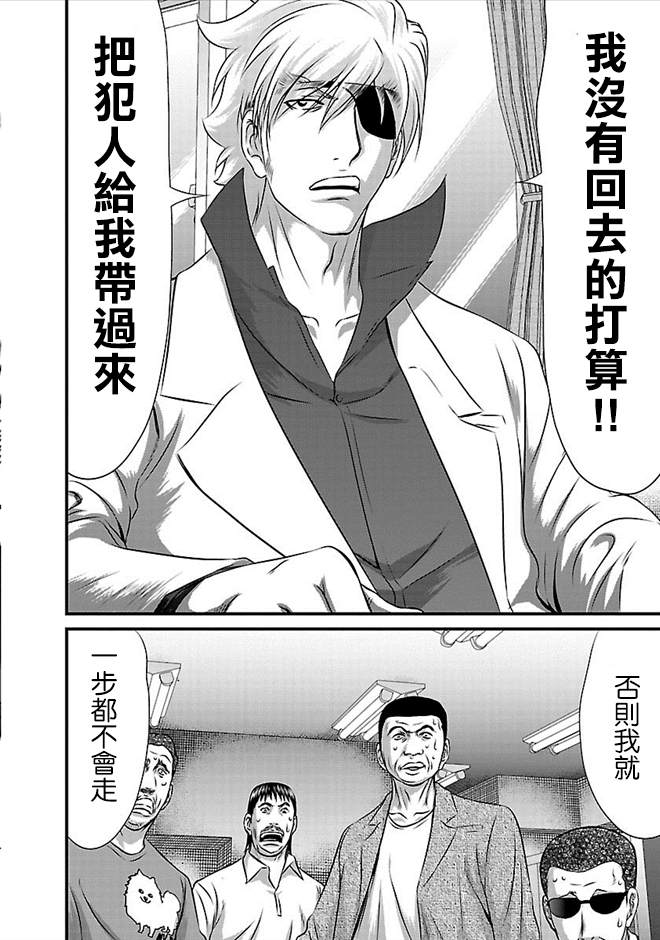 《冻牌?人柱篇》漫画最新章节第25话免费下拉式在线观看章节第【19】张图片