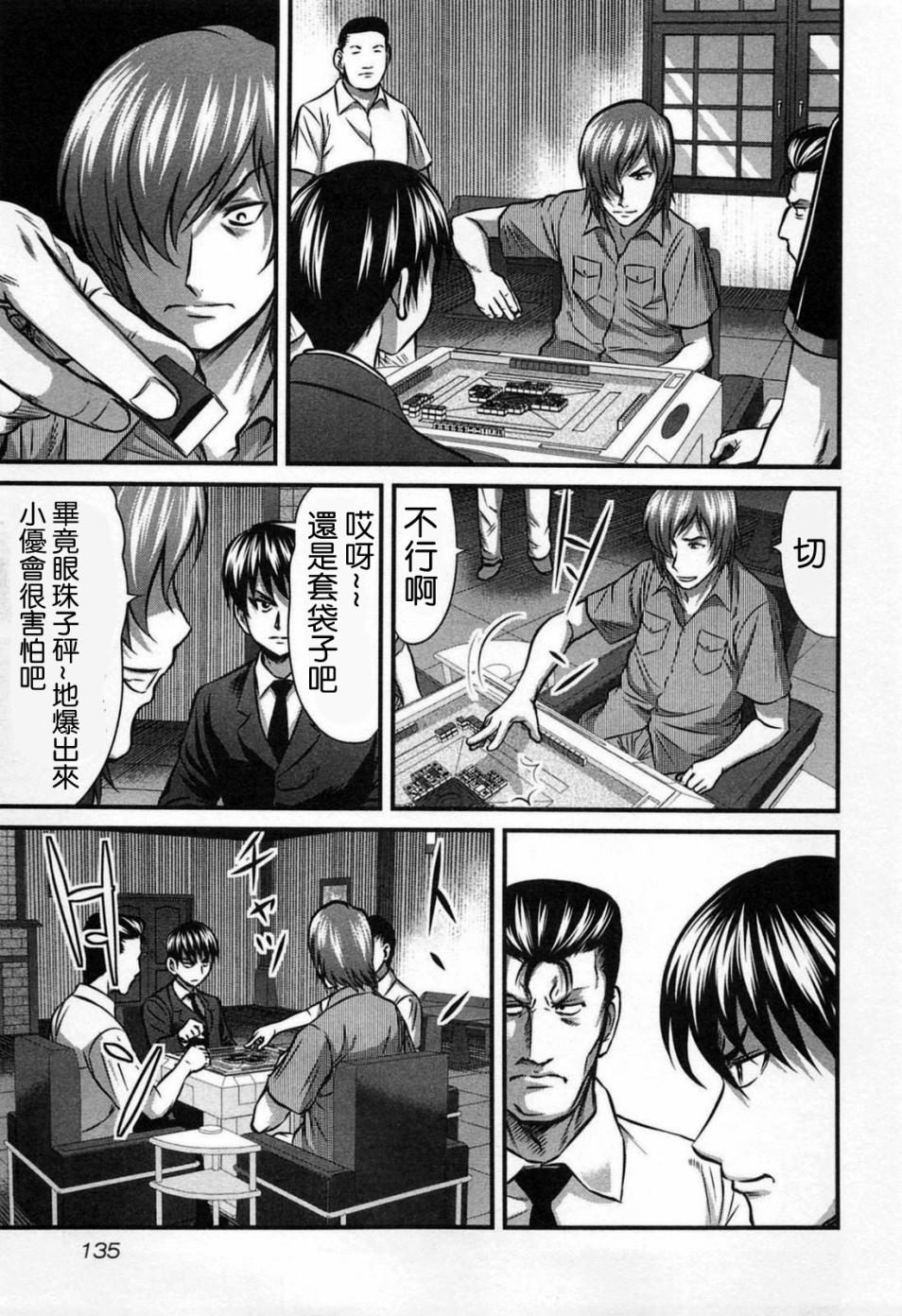 《冻牌?人柱篇》漫画最新章节第6话免费下拉式在线观看章节第【17】张图片