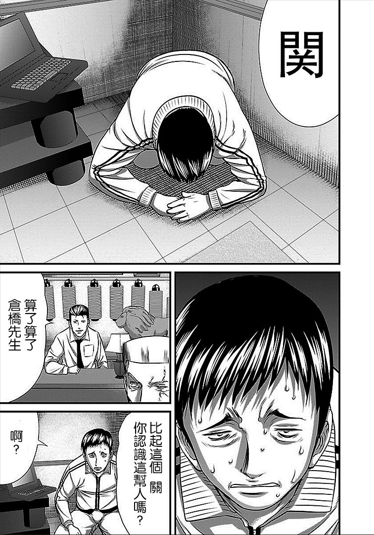 《冻牌?人柱篇》漫画最新章节第38话免费下拉式在线观看章节第【15】张图片